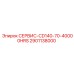 2901138000 СЕРВИС-CD140-70-40000HRS Epiroc