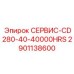 2901138600 СЕРВИС-CD280-40-40000HRS Epiroc