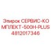 4812017346 СЕРВИС-КОМПЛЕКТ-500H-PLUS Epiroc