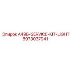 Ремонтный комплект для перфораторов Epiroc A49B 8973037941