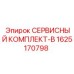 Фото сервисного комплекта B от Epiroc, артикул 1625170798, для профессионального обслуживания буровых установок