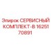 Фото сервисного комплекта 1625170891 для буровых станков Epiroc