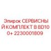 2230001809 СЕРВИСНЫЙ КОМПЛЕКТ B BD100+ Epiroc