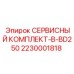 Комплект для планового ТО буровой машины BD250