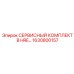 1630800157 СЕРВИСНЫЙ КОМПЛЕКТ B HRE Epiroc