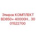 3001522700 КОМПЛЕКТ BD850+ 40000H Epiroc