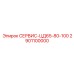 2901100000 СЕРВИС-ЦД65-80-100 Epiroc