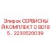 2230520039 СЕРВИСНЫЙ КОМПЛЕКТ D BD185 Epiroc