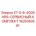 Оригинальный сервисный комплект для буровых установок Epiroc артикул 1625180591