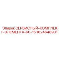 1624648931 СЕРВИСНЫЙ-КОМПЛЕКТ-ЭЛЕМЕНТА-60-15 Epiroc