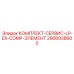 Сервисный набор для компрессорных систем LP-EX