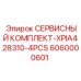 6060000601 СЕРВИСНЫЙ КОМПЛЕКТ-XPIA428310-4PCS Epiroc