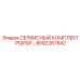 8092267842 СЕРВИСНЫЙ КОМПЛЕКТ PD/PDP… Epiroc