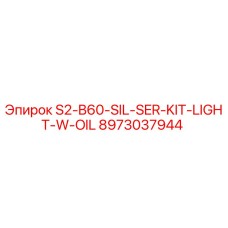Оригинальный сервисный комплект для буровых установок Epiroc 8973037944