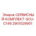 Оригинальный сервисный набор Epiroc артикул 2901029901 для систем управления