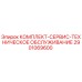 Оригинальный сервисный комплект 2901069600 для буровых станков Epiroc