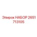 Сервисный комплект Epiroc 2651713105