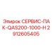 Сервисный Пакет Epiroc СЕРВИС-ПАК-QAS200-1000-H для Длительного Обслуживания