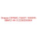 2236200064 СЕРВИС-ПАКЕТ-1000HR-SBM12-44-3 Epiroc
