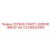 2236200065 СЕРВИС-ПАКЕТ-2000HR-SBM12-44-3 Epiroc