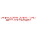 2236200252 2000HR-СЕРВИС-ПАКЕТ-B18TT-62 Epiroc