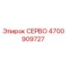 4700909727 СЕРВО Epiroc