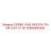 1250065356 СЕРВК-ПАК-ROCF9-TH-CR-CAT-C-10 Epiroc