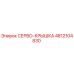 4812104830 СЕРВО-КРЫШКА Epiroc