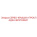 4812104841 СЕРВО-КРЫШКА-ПРОКЛАДКА Epiroc