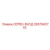 2657643702 СЕРВО-ВХОД Epiroc