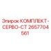 Оригинальный комплект сервопривода Epiroc артикул 2657704561