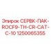 1250065355 СЕРВК-ПАК-ROCF9-TH-CR-CAT-C-10 Epiroc
