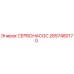 2657480170 СЕРВОНАСОС Epiroc