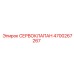 4700267267 СЕРВОКЛАПАН Epiroc