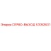 57052631 СЕРВО-ВЫХОД Epiroc