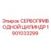 Оригинальный цилиндр Epiroc 1901033299