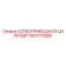 1901075986 СЕРВОПРИВОДНОЙ ЦИЛИНДР Epiroc