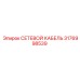 3176998539 СЕТЕВОЙ КАБЕЛЬ Epiroc