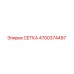 4700374497 СЕТКА Epiroc