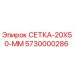 5730000286 СЕТКА-20Х50-ММ Epiroc