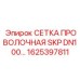 1625397811 СЕТКА ПРОВОЛОЧНАЯ SKP DN100… Epiroc