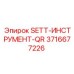 3716677226 SETT-ИНСТРУМЕНТ-QR Epiroc