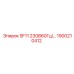 1900210412 SF11 230В60Гц/... Epiroc