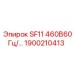 1900210413 SF11 460В60Гц/... Epiroc