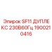 1900210416 SF11 ДУПЛЕКС 230В60Гц Epiroc