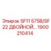1900210414 SF11 575В/SF22 ДВОЙНОЙ... Epiroc