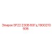 1900210506 SF22 230В 60Гц Epiroc
