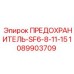 1089903709 ПРЕДОХРАНИТЕЛЬ-SF6-8-11-15 Epiroc