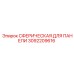 3092209616 СФЕРИЧЕСКАЯ ДЛЯ ПАНЕЛИ Epiroc