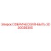 3030036305 СФЕРИЧЕСКИЙ-БЫТЬ Epiroc